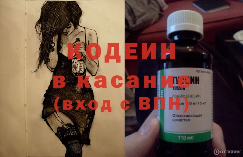 Кодеин напиток Lean (лин)  Бакал 